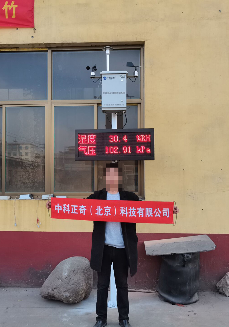 揚(yáng)塵監(jiān)測系統(tǒng)